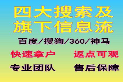 成功案例剖析：信息流开户返点的应用与效果